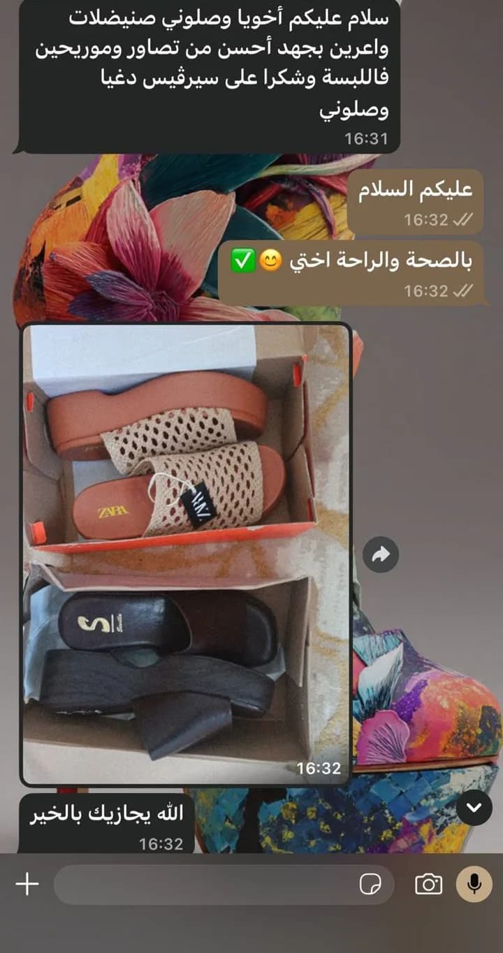 Customer feedback screenshot 1 / 9